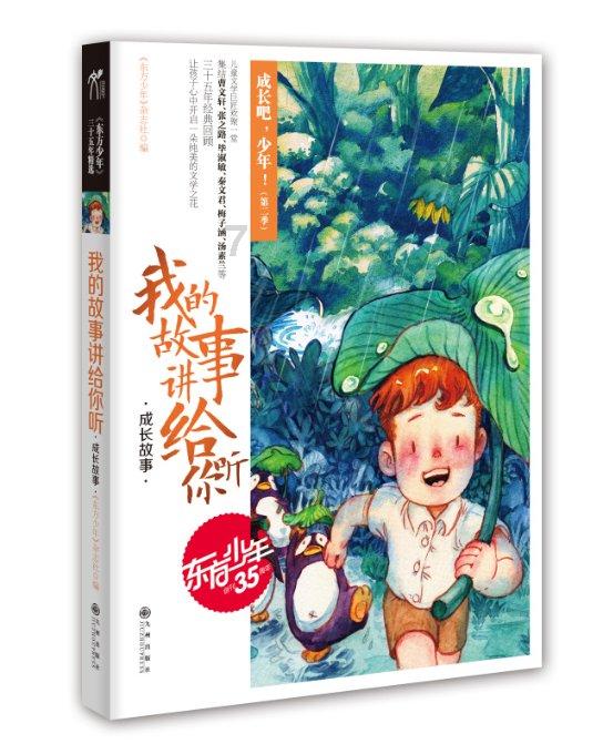 小孔雀逃脱